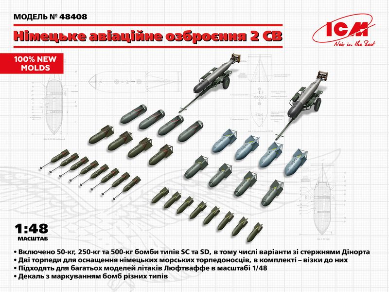 Збірна модель ICM 1/48 Німецьке авіаційне озброєння 2 СВ (48408) ICM48408 фото