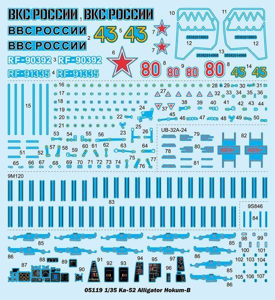 Разведывательно-ударный вертолет 1/35 Ка-52 &laquo;Аллигатор&raquo; Hokum-B Trumpeter 05119 , сборная модель Трумпетер TR05119 фото