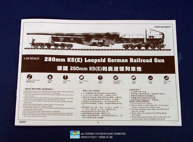 Немецкая железнодорожная пушка 1/35 Krupp K5(E) Leopold Trumpeter 00207 , сборная модель Крупп К5 Трумпетер TR00207 фото