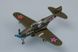 Сборная модель 1/72 Американский истребитель Bell P-39 N “Airacobra” HobbyBoss 80234 HB80234 фото 6