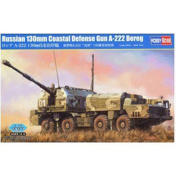 Збірна модель 1/72 радянська берегова самохідна артилерійська установка 130mm Coastal Defense Gun A-222 Bereg HobbyBoss HB82938 HB82938 фото