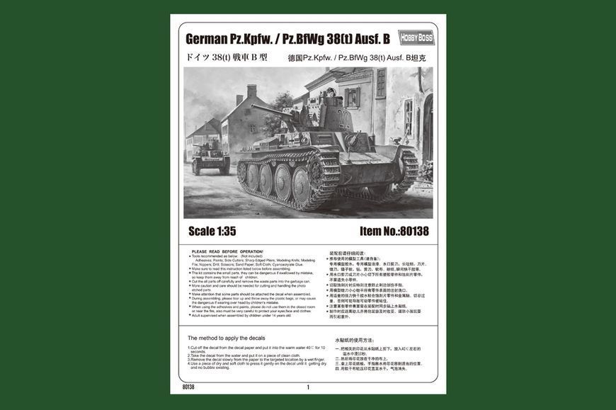Сборная модель 1/35 немецкий легкий танк German Pz.Kpfw. / Pz.BfWg 38(t) Ausf. B HobbyBoss HB80138 HB80138 фото