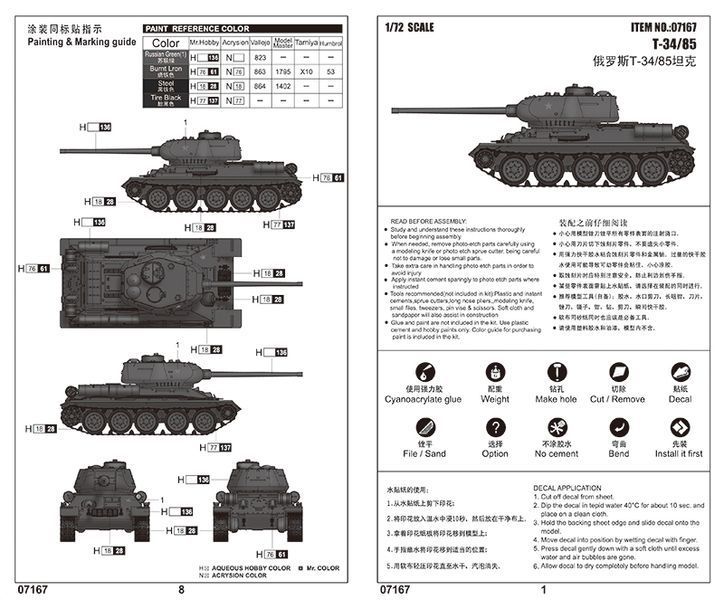 Збірна модель 1/72 радянський середній танк Т-34-85 (T-34/85) Trumpeter 07167 TR07167 фото
