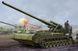 Радянська самохідна гармата 1/35 2С7М Піон Trumpeter 05592 , збірна модель сау Трумпетер TR05592 фото 23