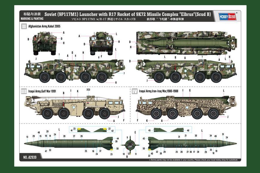 Советский ОТРК 1/72 9К72 &laquo;Эльбрус&raquo; с ракетами Р-17 (9P117M1 Launcher with R17) HobbyBoss 82939 HB82939 фото