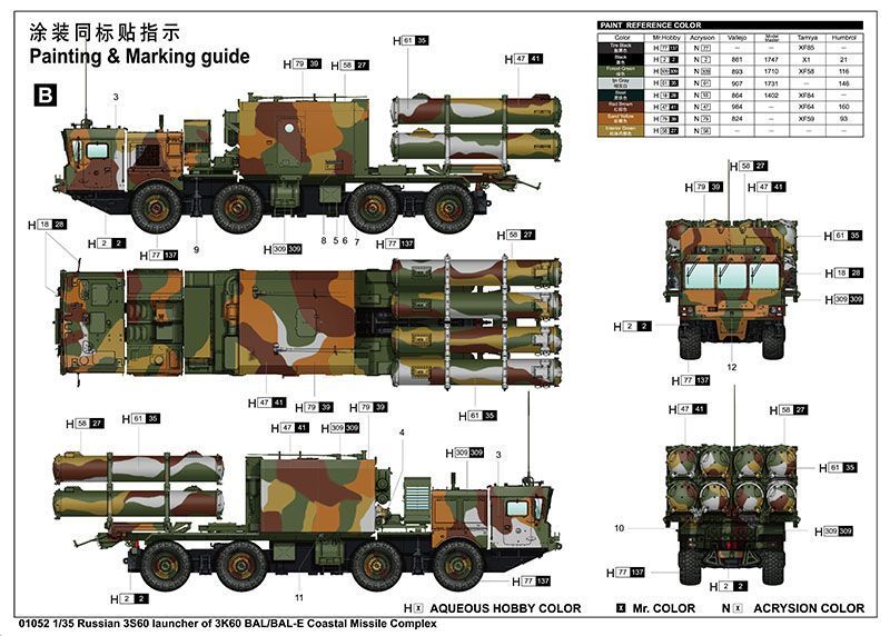 Береговой противокорабельный ракетный комплекс 1/35 3С60 (3К60 &laquo;Бал&raquo; / SSC-6 Sennight) Trumpeter 01052 TR01052 фото