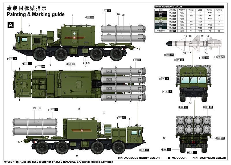 Береговой противокорабельный ракетный комплекс 1/35 3С60 (3К60 &laquo;Бал&raquo; / SSC-6 Sennight) Trumpeter 01052 TR01052 фото