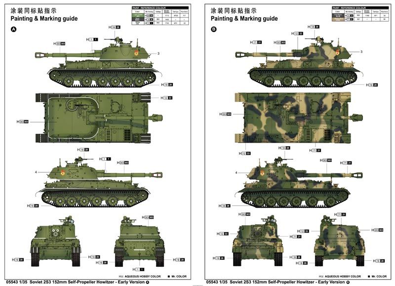 Збірна модель 1/35 САУ 2С3 Акація Трумпетер 05543 TR05543 фото