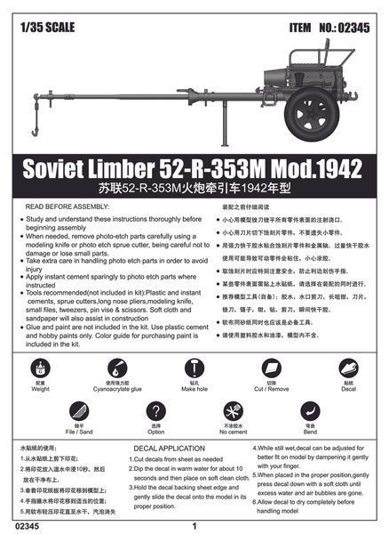 Радянський артилерійський передок 1/35 52-Р-353М мод. 1942 Trumpeter 02345 , збірна модель лафет Трумпетер TR02345 фото