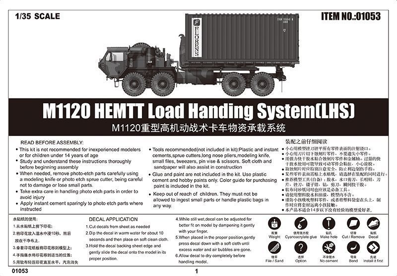 Американский тягач с системой погрузки/разгрузки 1/35 M1120 HEMTT LHS (Load Handling System) Trumpeter 01053 TR01053 фото