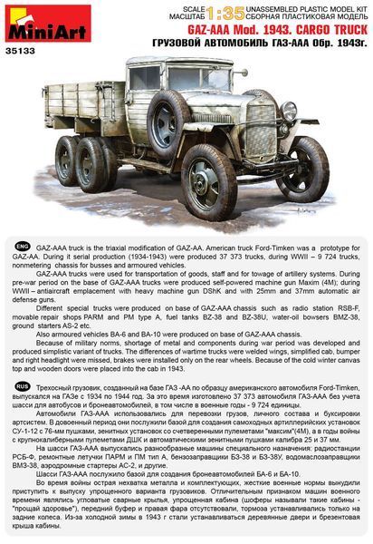 Советский грузовик 1/35 ГАЗ ААА мод. 1943 MiniArt 35133 , сборная модель Миниарт MA35133 фото