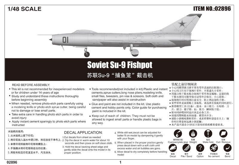 Советский истребитель-перехватчик 1/48 Су-9 Trumpeter 02896 , сборная модель истребитель Сухой Трумпетер TR02896 фото