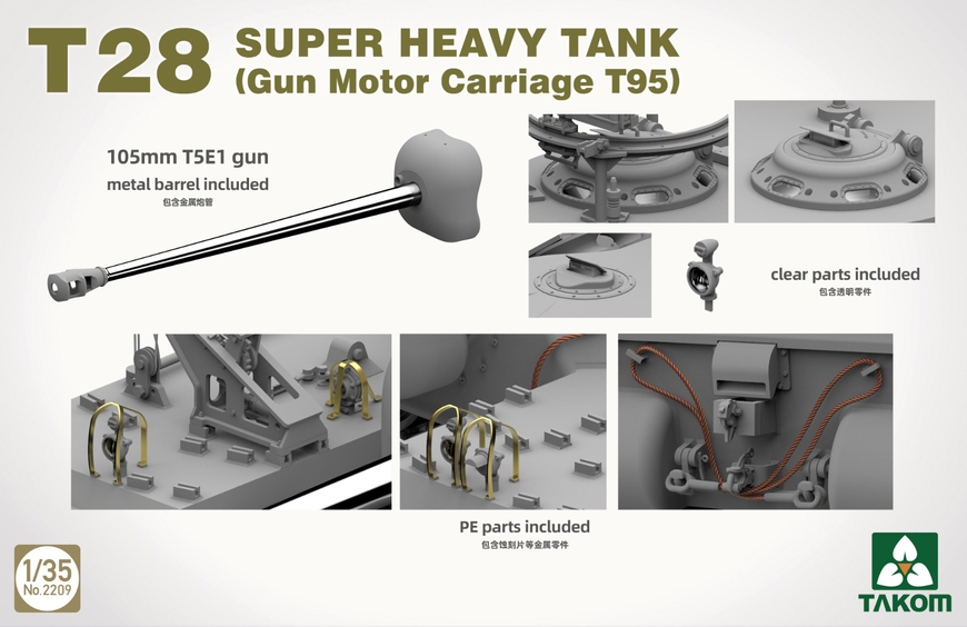 Американський надважкий танк 1/35 T28 + M28A1/A2 + Modelling Guide Takom 2209W , збірна модель танки Таком TK2209W фото