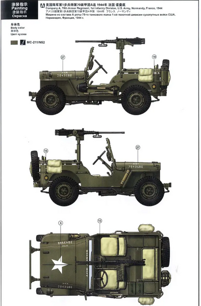 Сборная модель 1/35 Американский автомобиль повышенной проходимости Willys MB Менг VS-011 VS-011 фото