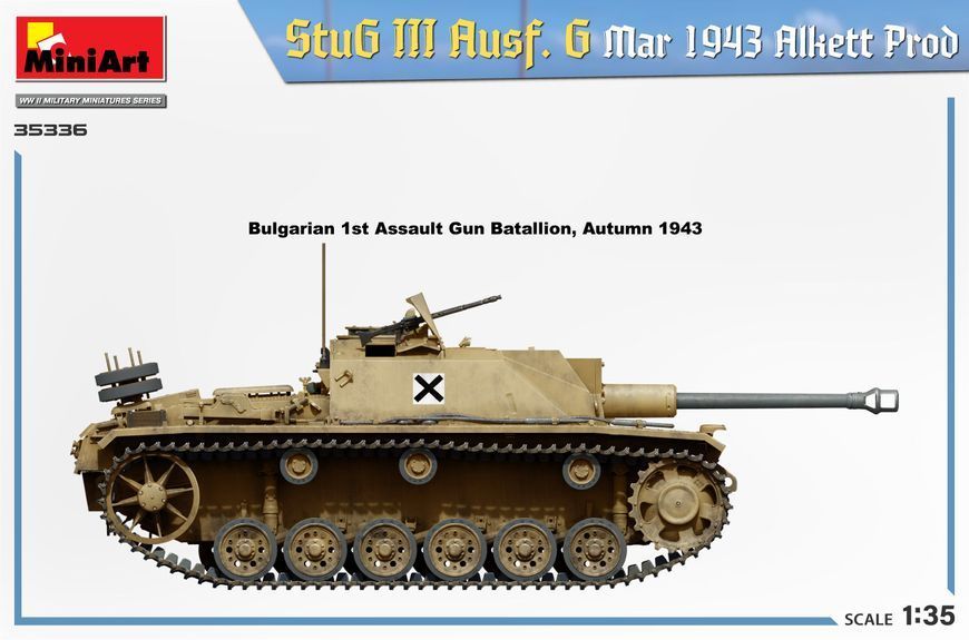 Німецька протитанкова САУ 1/35 StuG III Ausf. G Alkett Prod березень 1943 MiniArt 35336 MA35336 фото