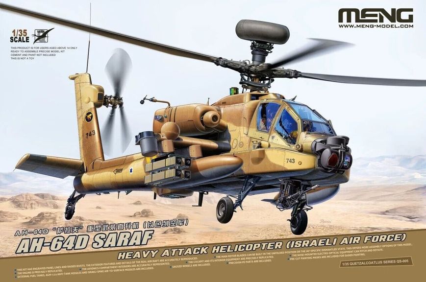 Збірна модель 1/35 Вертоліт AH-64D Saraf (ВПС Ізраїлю) Meng QS-005 QS-005 фото