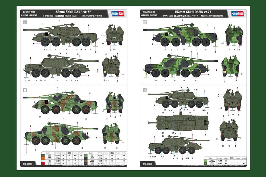 Сборная модель 1/35 152-мм самоходная пушка-гаубица vz.77 Дана HobbyBoss 85501 HB85501 фото