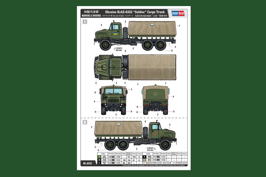 Збірна модель 1/35 Український KrAZ-6322 "Soldier" Cargo Truck HobbyBoss 85512 HB85512 фото