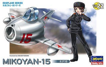 Збірна модель 1/EGG радянський реактивний винищувач Egg Plane Mikoyan-15 Hasegawa 60132 HS60132 фото