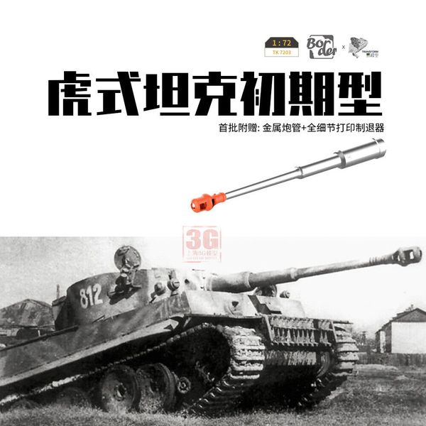 Сборная модель 1/72 Немецкий танк TIGER I KURSK Border Model TK-7203 TK-7203 фото