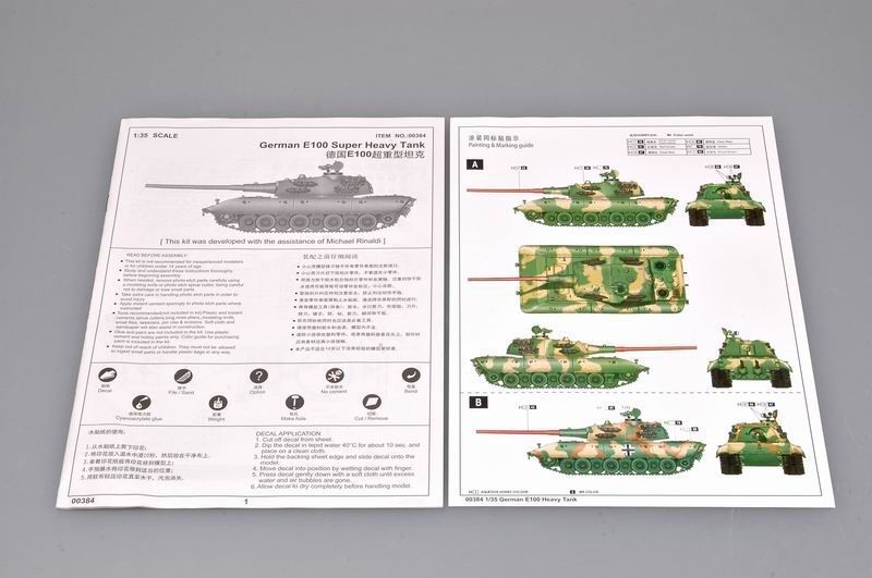 Сборная модель 1/35 немецкий сверхтяжелый танк E 100 (German Entwicklungsfahrzeug E 100 Super Heavy Tank) Trumpeter 00384 TR00384 фото