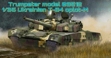 Збірна модель 1/35 Український танк Т-84 Оплот Трумпетер 09512 TR09512 фото