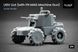 Український наземний дрон 1/35 UGV LIUT MAG Scale X VG-35001 , збірна модель Лють Скейл Х VG-35001 фото 1
