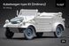 Набор колес 1/35 для K&uuml;belwagen (Meng, Tamiya) Scale X WW-35003 , набор деталировки WW-35003 фото 1