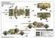 Немецкая зенитная пушка 1/35 8,8 cm Flak 41 Trumpeter 02358 , сборная модель пушка Флак Трумпетер TR02358 фото 6