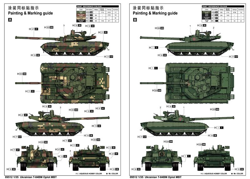 Збірна модель 1/35 Український танк Т-84 Оплот Трумпетер 09512 TR09512 фото