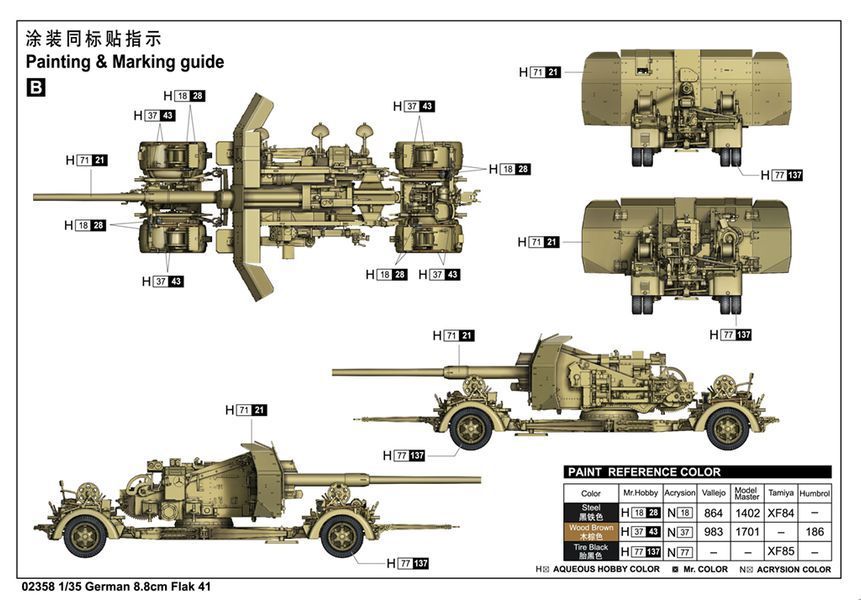 Немецкая зенитная пушка 1/35 8,8 cm Flak 41 Trumpeter 02358 , сборная модель пушка Флак Трумпетер TR02358 фото