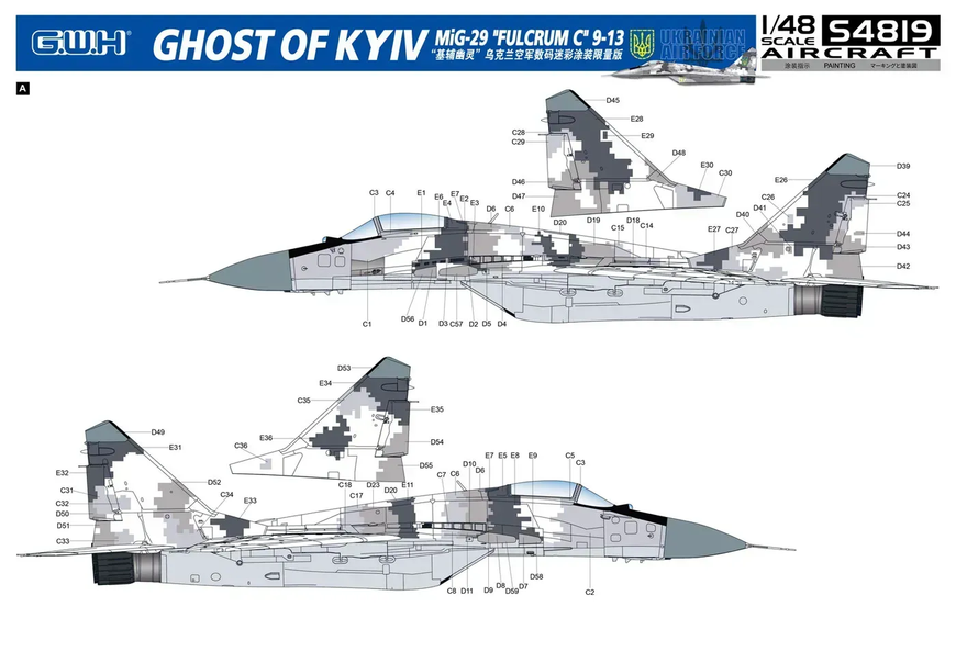 Український винищувач 1/72 МіГ-29 9-12 Late Great Wall Hobby S7207 , збірна модель винищувач Привид Києва ГВХ S7207 фото