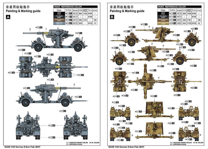 Німецька зенітна гармата 1/35 8,8 cm Flak 36/37 Trumpeter 02359 , збірна модель гармата Флак Трумпетер TR02359 фото