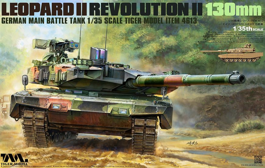 Збірна модель 1/35 Німецький танк LEOPARD II R II 130mm GUN Tiger Model 4613 TM4613 фото