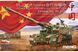 Сборная модель 1/35 Китайская САУ PLZ-05 155mm Менг TS-022 TS-022 фото 1