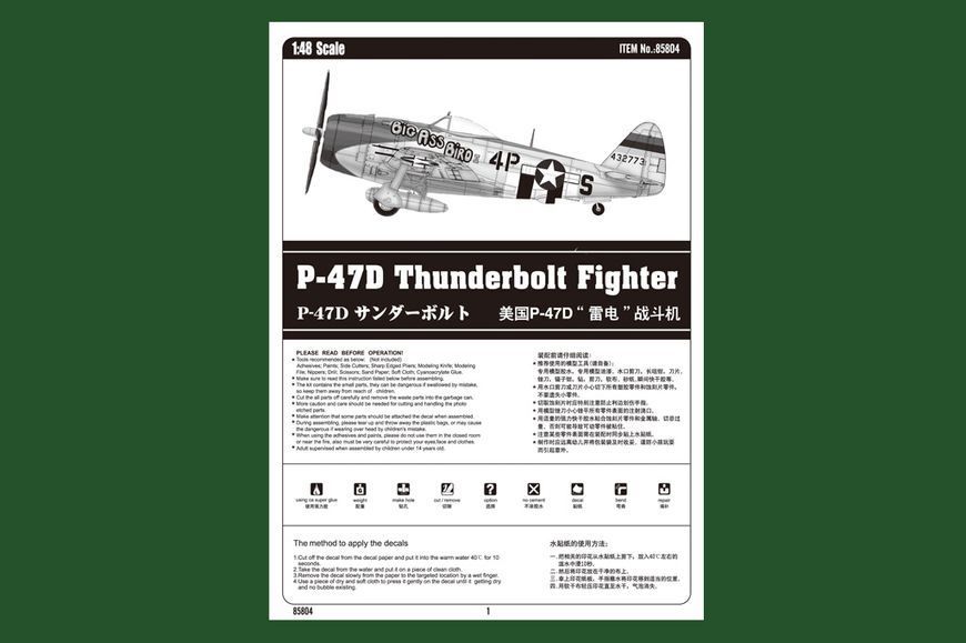 Американський винищувач 1/48 Republic P-47D Thunderbolt HobbyBoss 85804 , збірна модель Тандерболт Хобібос HB85804 фото