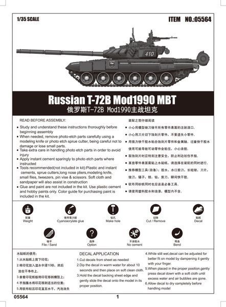 Збірна модель 1/35 радянський основний бойовий танк Т-72БМ з модульною динамічною системою "Контакт-5" (T-72BM Mod1990 MBT) Trumpeter 05564 TR05564 фото
