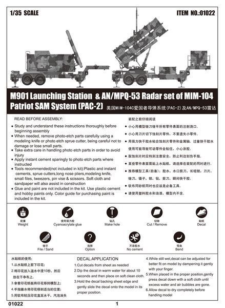 Американский ЗРК с радаром 1/35 M901 & AN/MPQ-53 Radar Trumpeter 01022 , сборная модель Патриот Трумпетер TR01022 фото