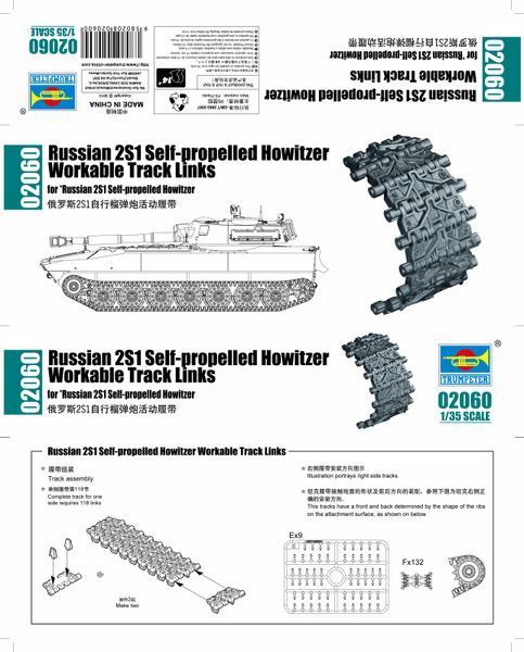 Радянські траки 1/35 для 2С1 &laquo;Гвоздика&raquo; Trumpeter 02060 , набір деталювання сау Гвоздіка Трумпетер TR02060 фото