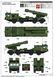 Реактивная система залпового огня 1/35 9А53 (9К512 &laquo;Ураган-1М&raquo;) Trumpeter 01068 , сборная модель рсзо TR01068 фото 4