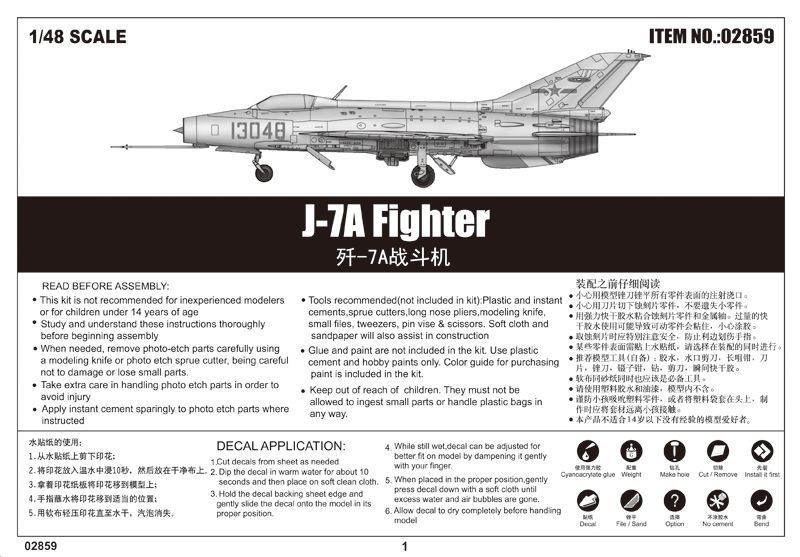Китайский истребитель 1/48 Chengdu J-7A Fighter Trumpeter 02859 , сборная модель истребитель Ченгду Трумпетер TR02859 фото
