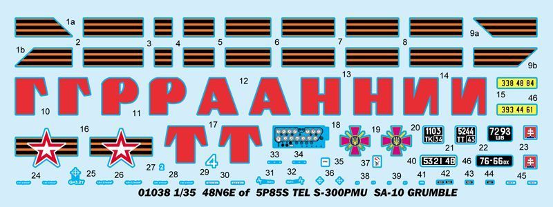 Сборная модель 1/35 ЗРК С-300 (экспортный) (48N6E of 5P85S TEL S-300PMU SA-10 Grumble) Trumpeter 01038 TR01038 фото