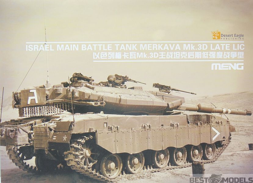 Збірна модель 1/35 Ізраїльський танк Меркава Mk.3D late lic Meng TS-025 TS-025 фото