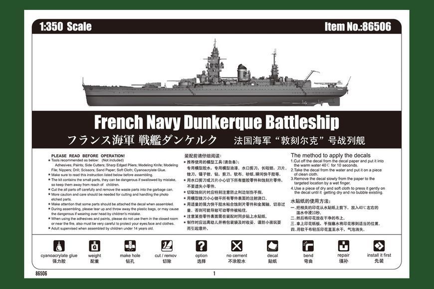 Французький лінкор 1/350 Dunkerque (Lorraine) HobbyBoss 86506 , збірна модель лінкор Дюнкерк Хобібос HB86506 фото
