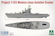 Противолодочный крейсер-вертолетоносец 1/350 Проект 1123 &laquo;Кондор&raquo; Takom 6019 , сборная модель крейсер Таком TK6019 фото 3