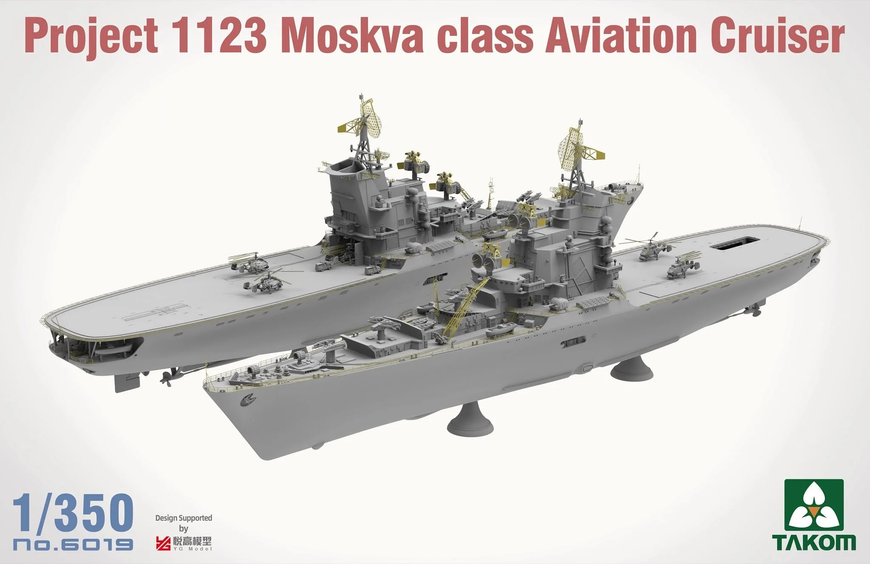 Противолодочный крейсер-вертолетоносец 1/350 Проект 1123 &laquo;Кондор&raquo; Takom 6019 , сборная модель крейсер Таком TK6019 фото