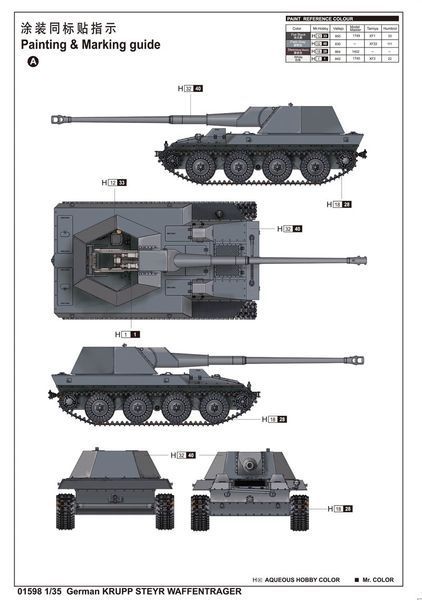 Німецький експериментальний винищувач танків 1/35 Krupp-Steyr Waffentr&auml;ger PaK 43 8,8cm Trumpeter 01598 TR01598 фото
