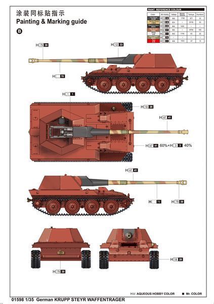 Німецький експериментальний винищувач танків 1/35 Krupp-Steyr Waffentr&auml;ger PaK 43 8,8cm Trumpeter 01598 TR01598 фото