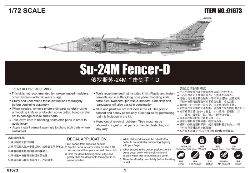 Сборная модель 1/72 Тактический бомбардировщик Су-24М Трумпетер 01673 TR01673 фото