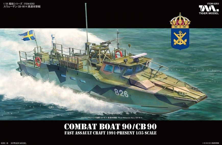 Збірна модель 1/35 Корабель Sweden CB90 Fast Assault Craft 1991-present Tiger Model 6290 TM6290 фото